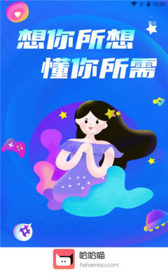 哈哈喵开黑app图片1