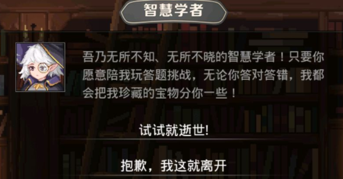 小小勇者智慧答题答案汇总 2021智慧答题全部题目答案大全图片1