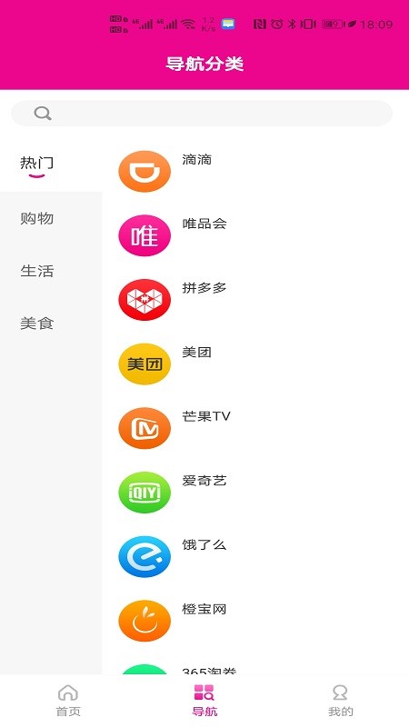 蜜蚁app手机版图2