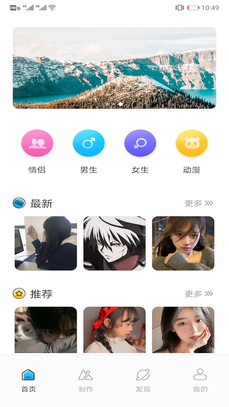 情侣头像匹配app图2