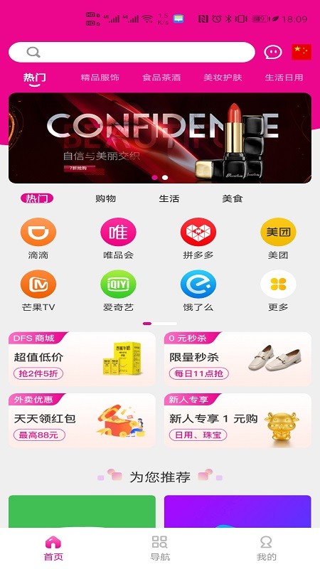 蜜蚁app手机版图3