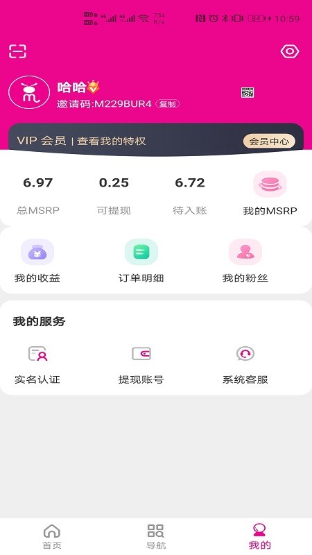 蜜蚁app图片1