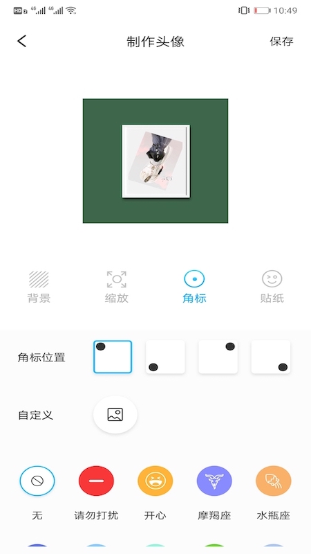 情侣头像匹配app图1