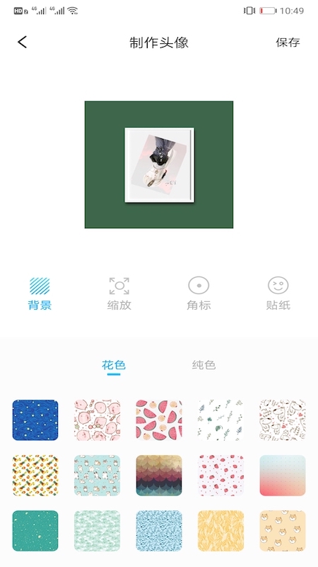 情侣头像匹配app图片1