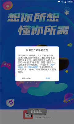 哈哈喵开黑陪玩app最新版图2
