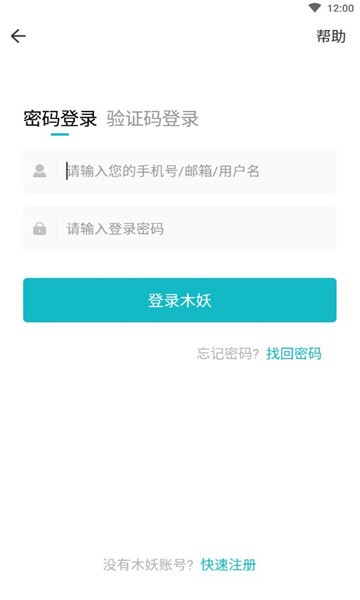 木妖游戏盒子app图2