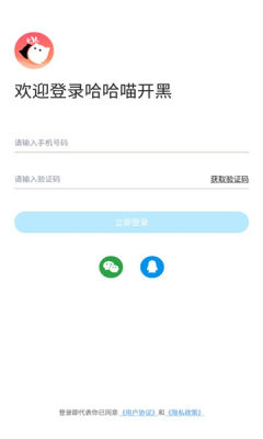 哈哈喵开黑陪玩app最新版图3