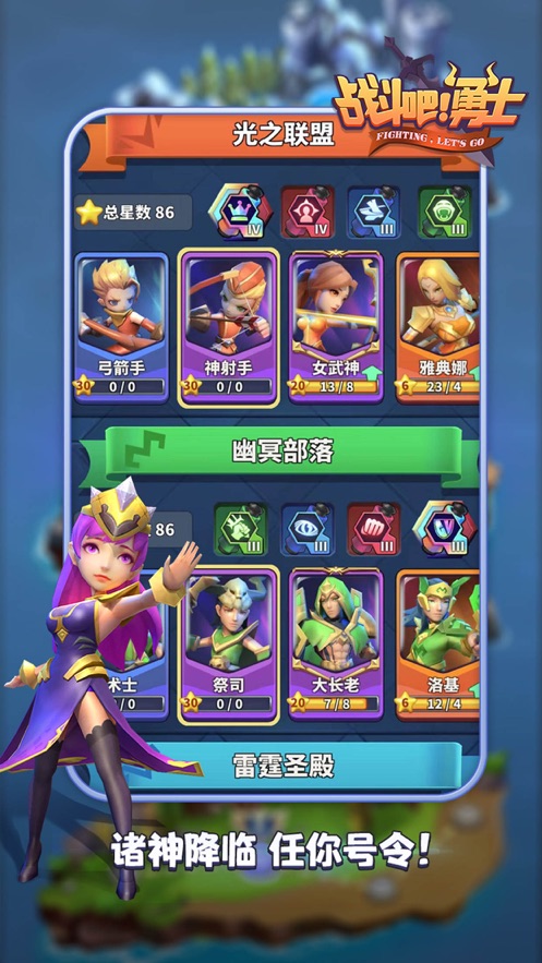 无尽守护勇士游戏图1