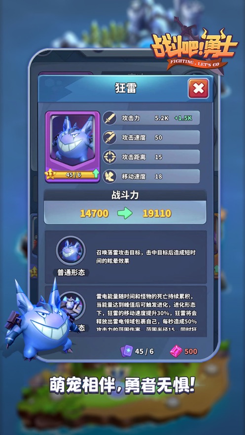 无尽守护勇士游戏图2