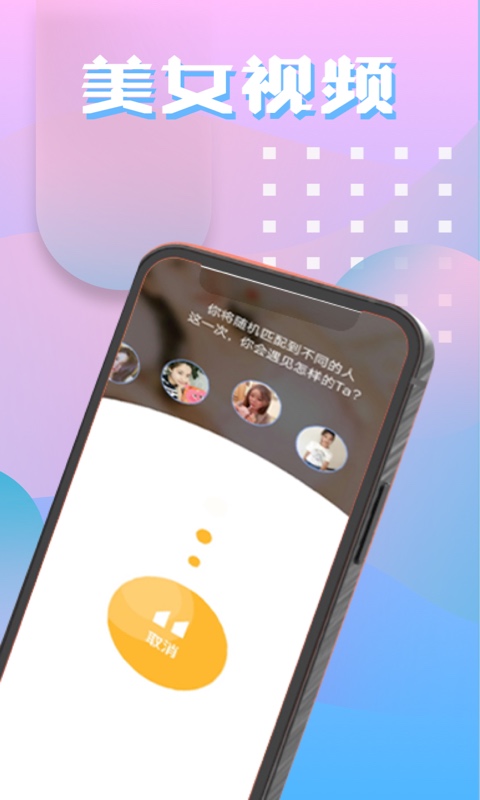 探陌同城交友APP图1