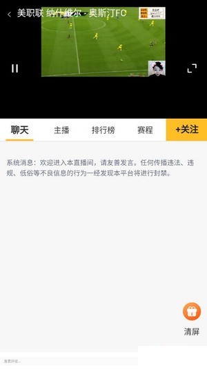 虎讯直播app官方版图1