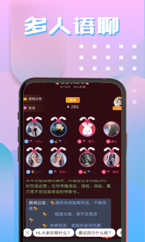 探陌同城交友APP图3