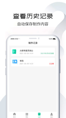 斗图二维码生成器app图片1