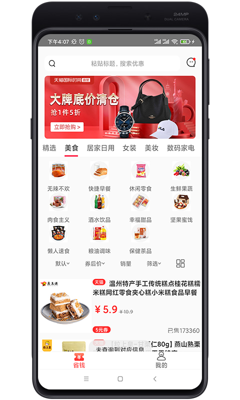 油惠牛app最新版图3