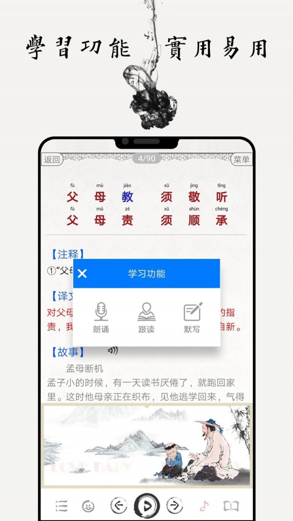 国学启蒙古诗词典app图1