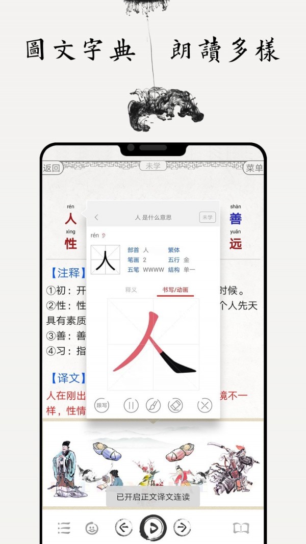 国学启蒙古诗词典app官方版图3