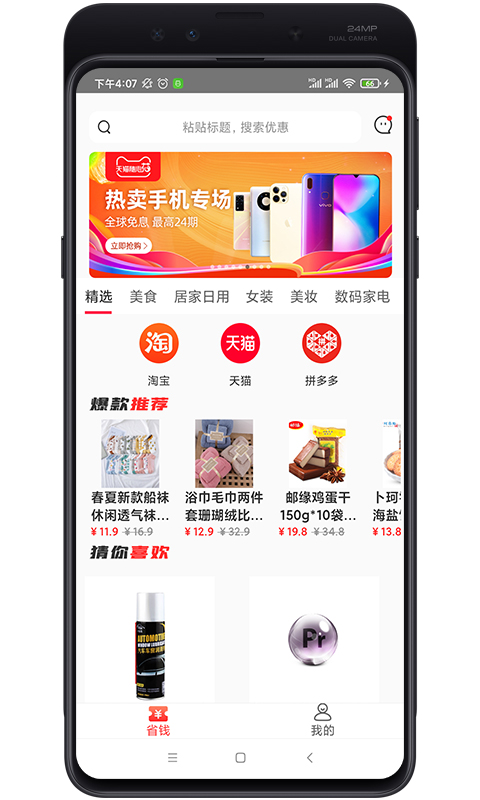 油惠牛app最新版图2