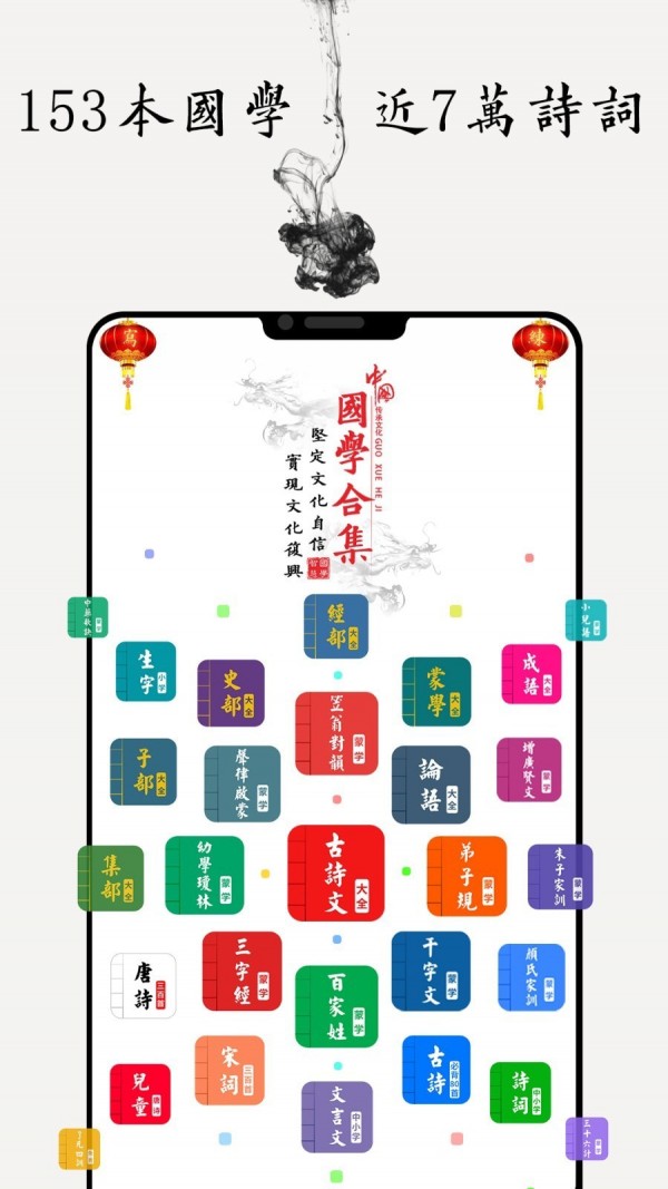 国学启蒙古诗词典app官方版图2