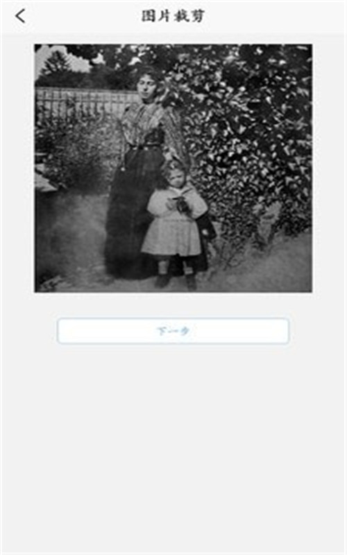 极简老照片修复app图1