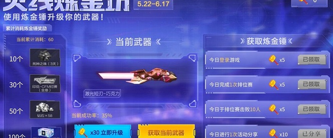 cf手游火线炼金坊怎么弄？2021火线炼金坊攻略大全图片1