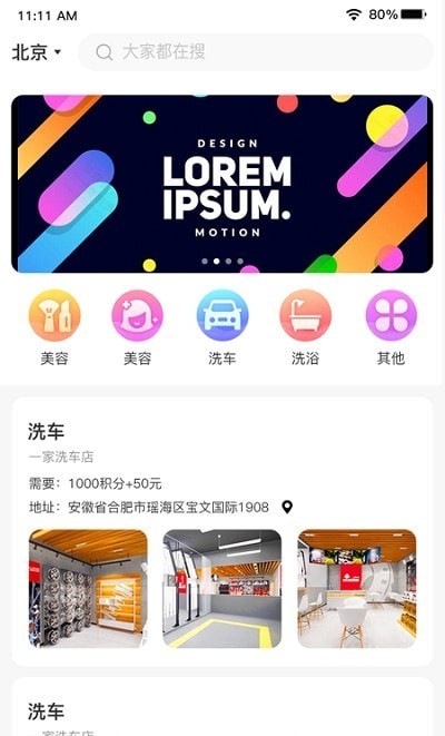 溢彩科技商户端app图片1