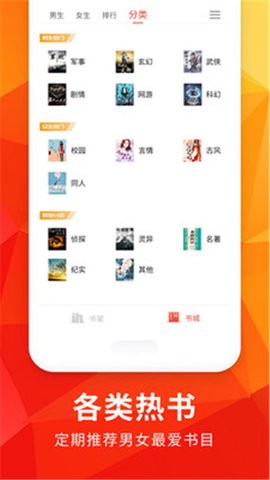 月空小说app图1