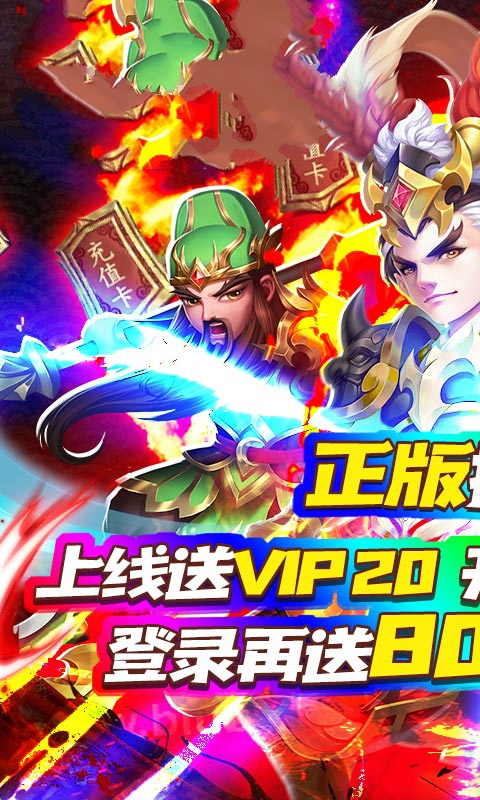 三国计之谋定三国游戏图1