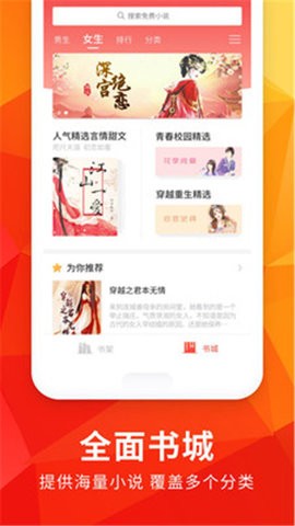 月空小说app图3