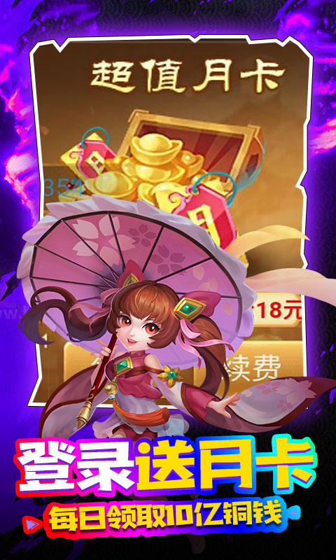 三国计之谋定三国游戏图片2