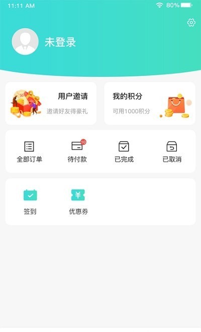 溢彩科技商户端app安卓版图2