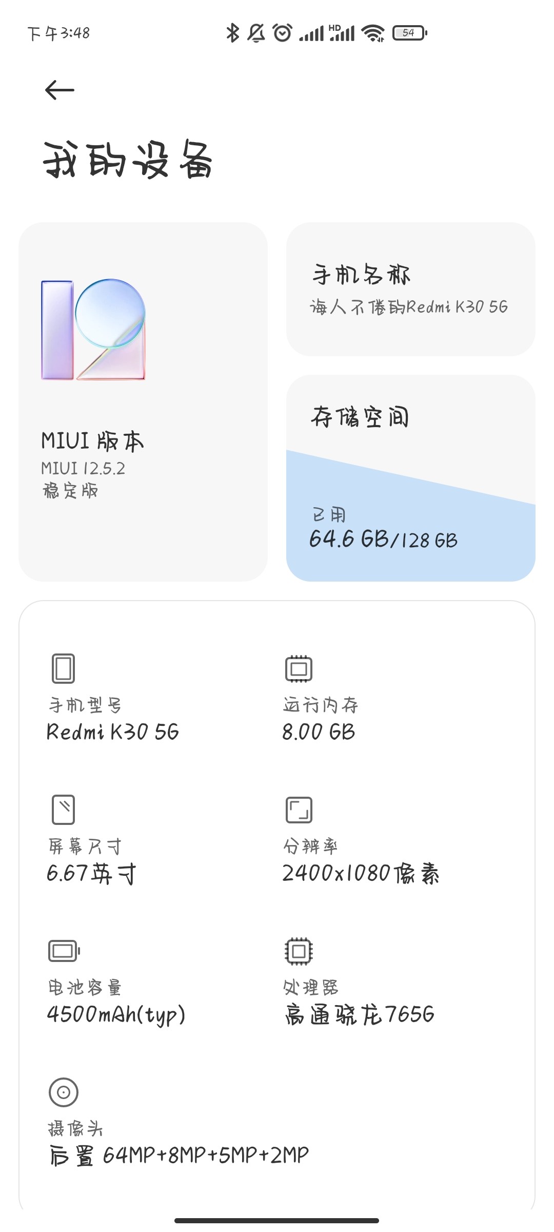 小米10s miui12.5.3稳定版安装包图2