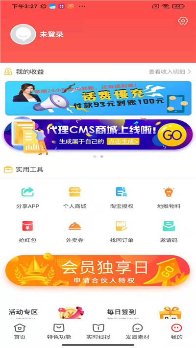 淘卷优省app官方版图2