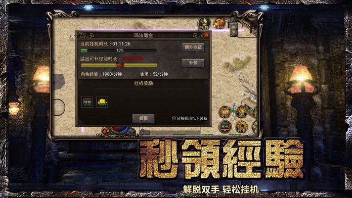 神魔变之灵气大陆游戏图1