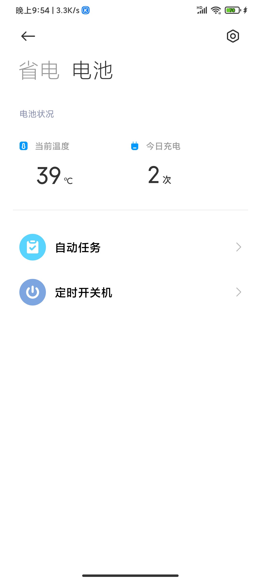 小米10s miui12.5.3稳定版安装包图3