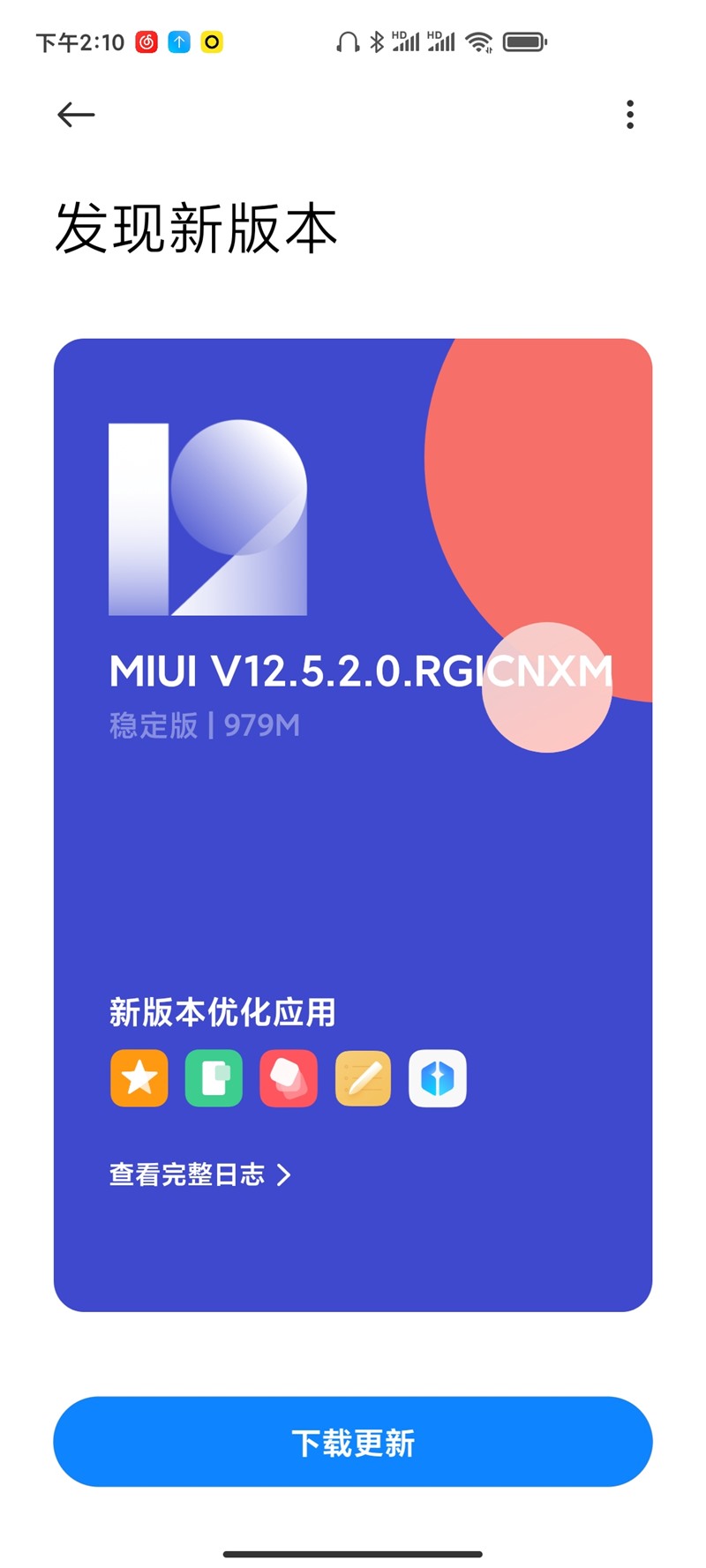 小米10s miui12.5.3稳定版图片2