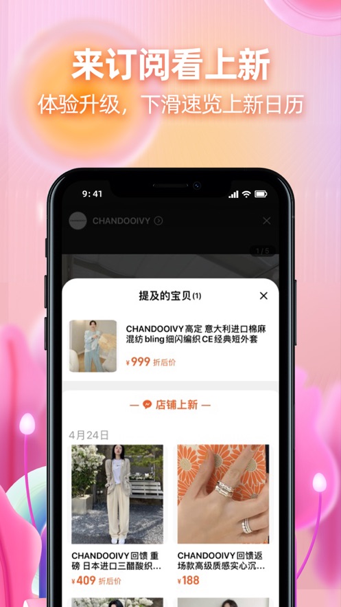 手机淘宝10.0.0版本图1