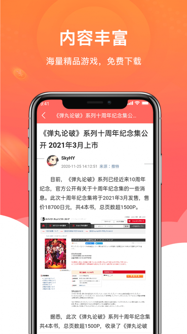 闲闲试玩app图片1