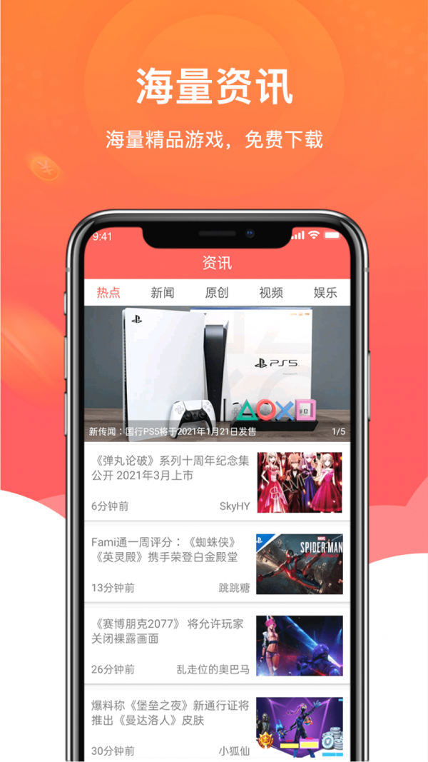闲闲试玩app图1