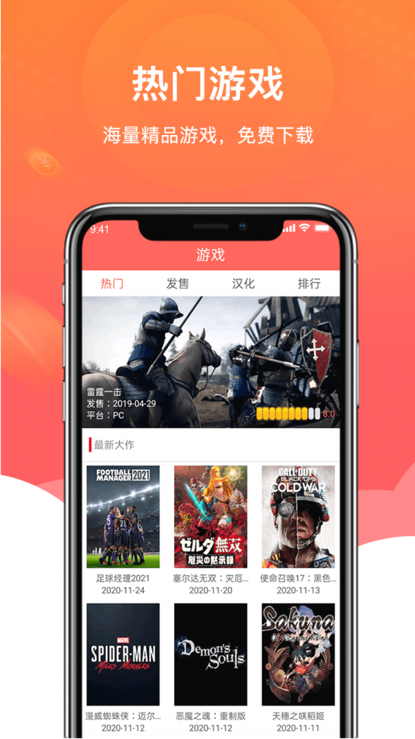 闲闲试玩app图2
