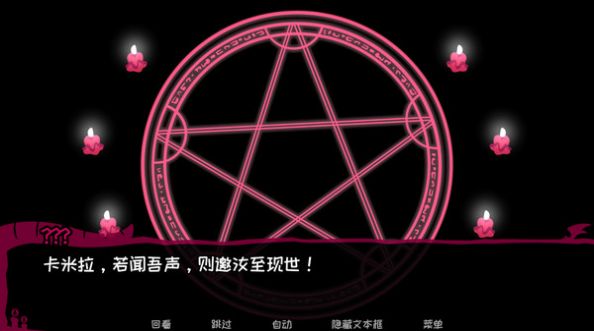 契约恶魔游戏图片1