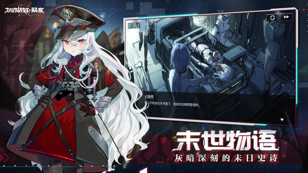 机动战姬聚变手游图片1