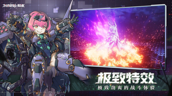 机动战姬聚变手游安卓官方版图1