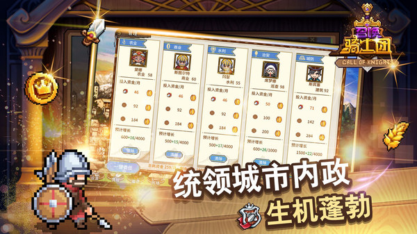 召唤骑士团游戏官网版图2