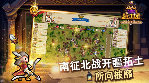 召唤骑士团游戏官网版图3