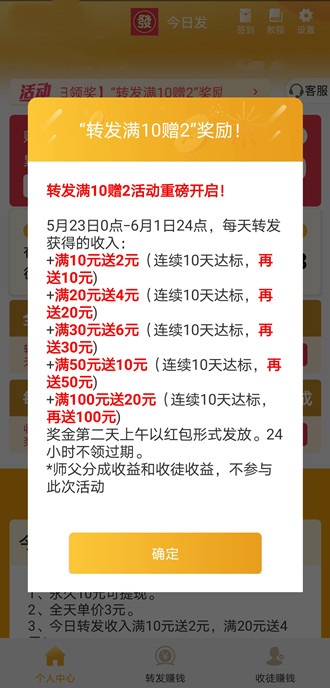 今日发app手机版图2