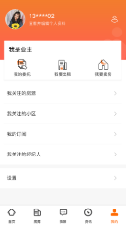 爱居好房app官方版图1