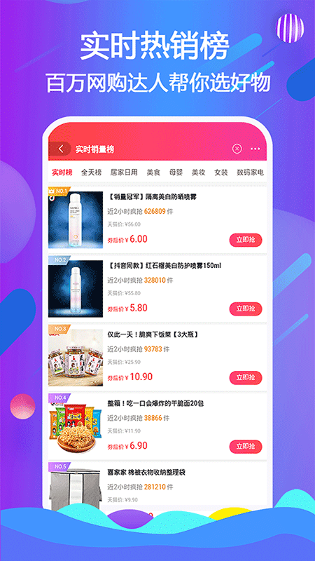 天著熙品APP图片1