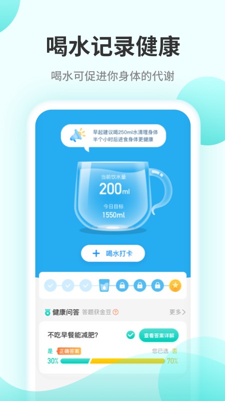 口袋计步app手机版图1