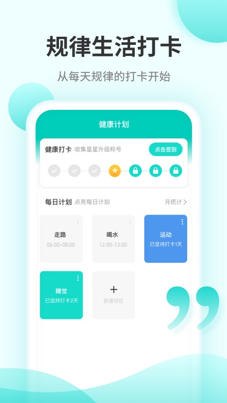 口袋计步app手机版图2