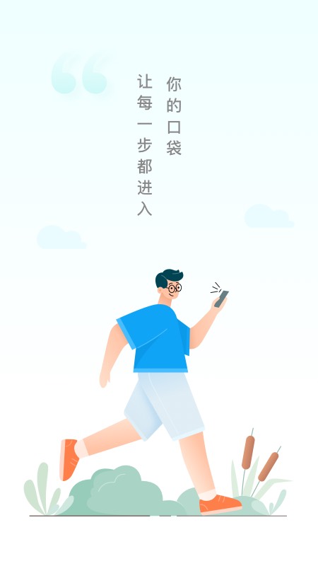 口袋计步app手机版图3